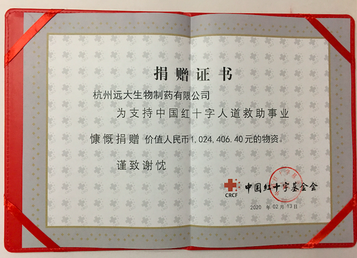 一場跨越山河的星夜馳援進行的如火如荼-杭州遠大人的愛心接力